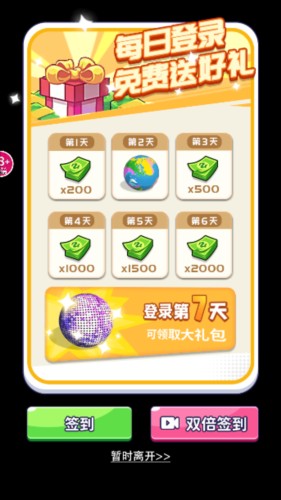 节奏盒子Sprunki寄生虫12.5截图3