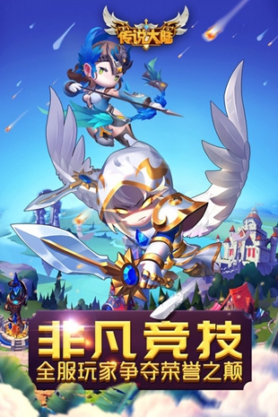传说大陆手游截图1