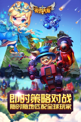 传说大陆手游截图2