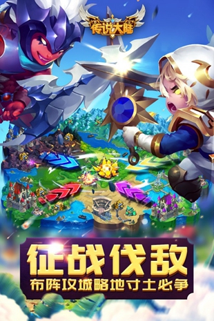 传说大陆手游截图3
