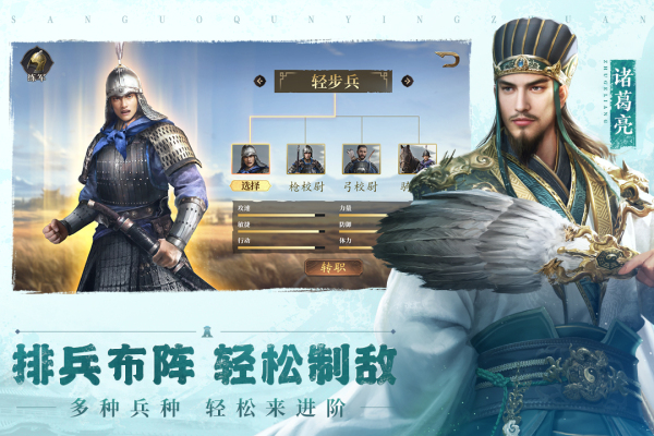 三国群英传九州归心截图1