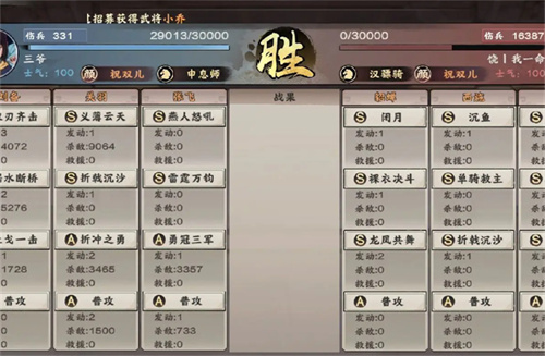 秦皇汉武战棋版截图1