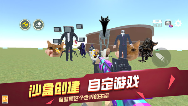 沙盒世界汉化内置模组版截图1