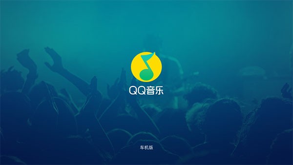 QQ音乐音响力工具截图1