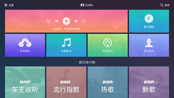 QQ音乐音响力工具截图2