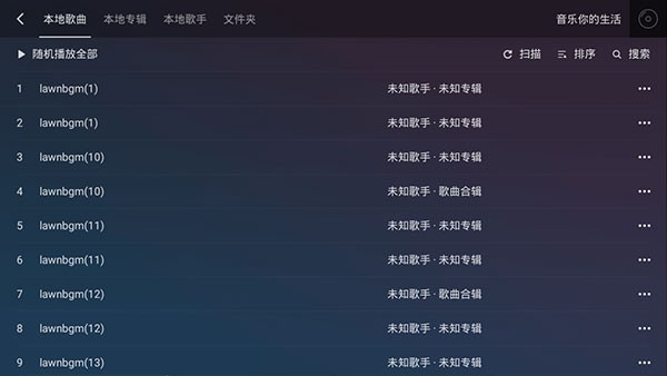 QQ音乐音响力工具截图3