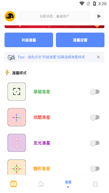 FK工具箱无任务版1