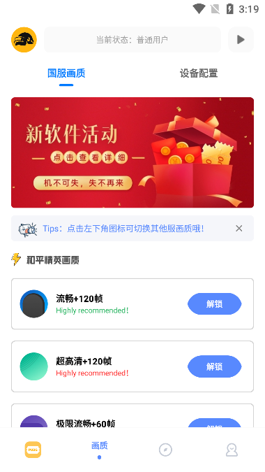 FK工具箱无任务版2