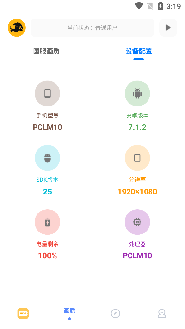 FK工具箱无任务版3