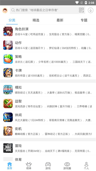 谷歌app截图1