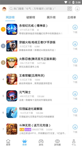 谷歌app截图2