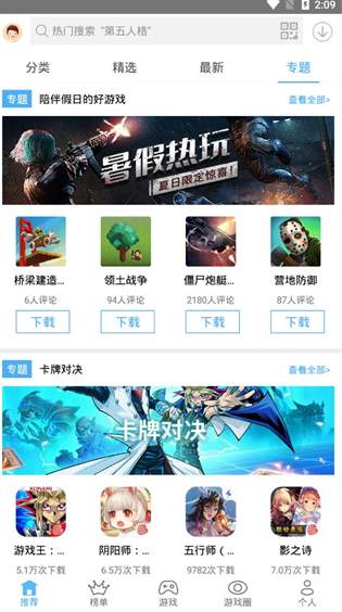 谷歌app截图3