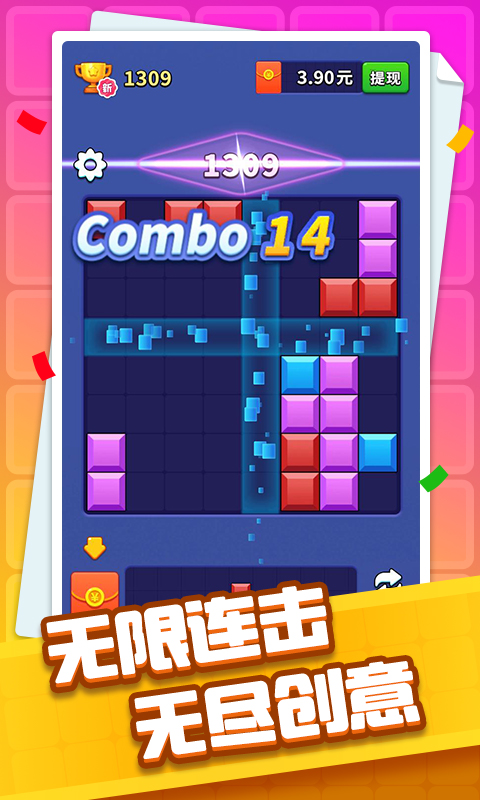 方块开心消截图2