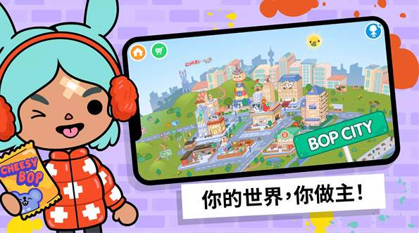 托卡世界合集正式版截图1