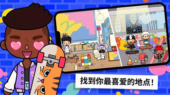 托卡世界合集正式版截图3