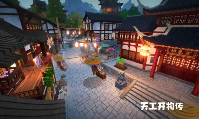 天工开物传正式版截图1