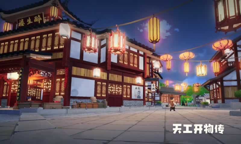 天工开物传正式版截图3