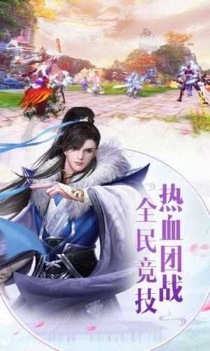 幻世九歌截图2
