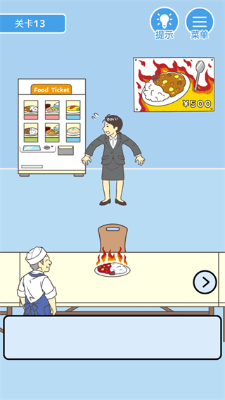 我要翘班截图4
