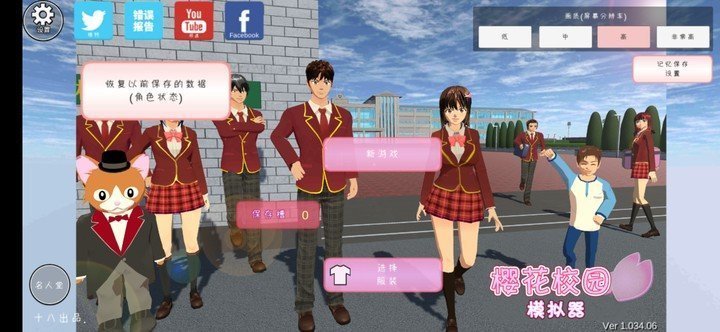 樱花校园模拟器万圣节中文版截图3