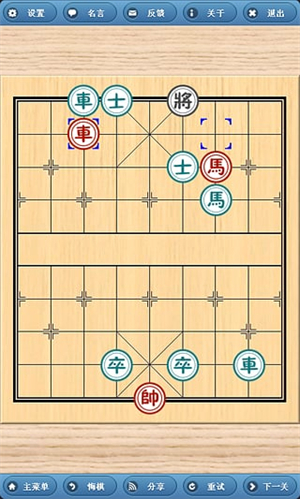 象棋巫师手机版截图3