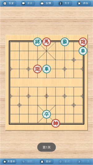 象棋巫师手机版