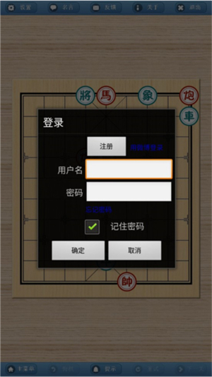 象棋巫师手机版