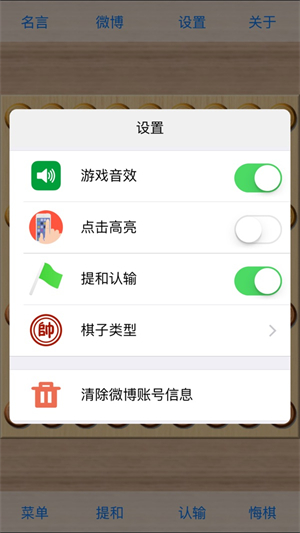 象棋巫师手机版