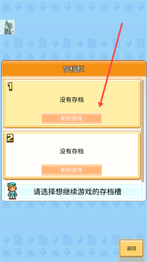 创造都市岛物语中文汉化版