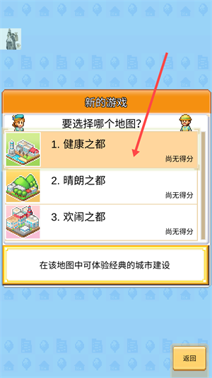 创造都市岛物语中文汉化版