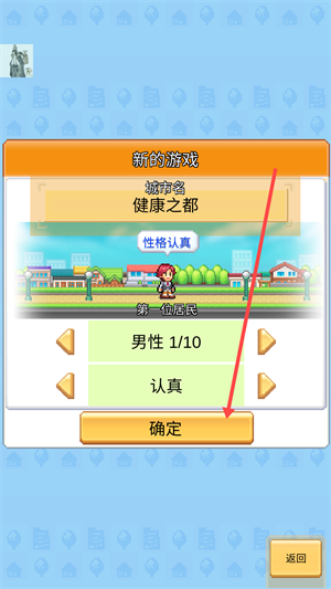 创造都市岛物语中文汉化版