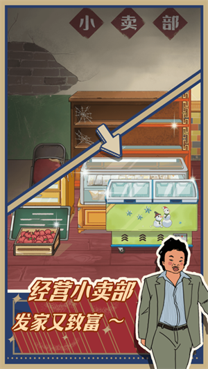 王蓝莓的小卖部正版截图1