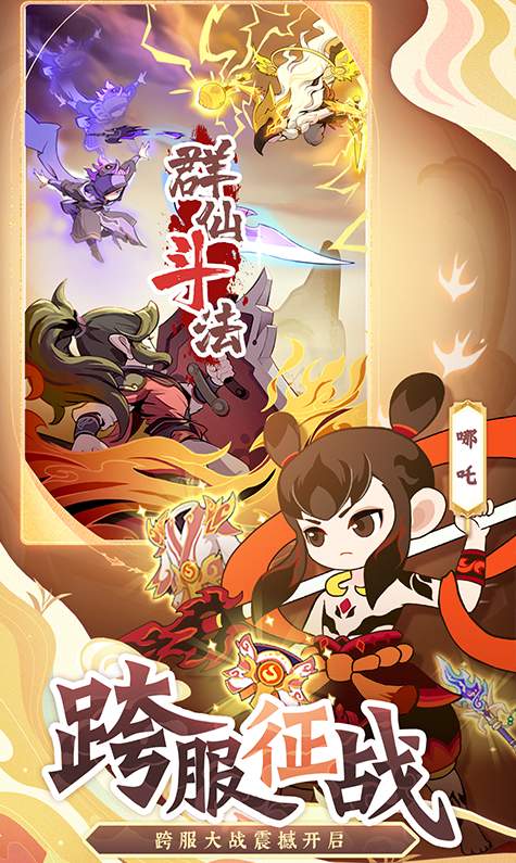 幻之封神正式版
