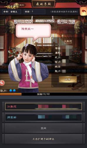 贪玩一品官老爷截图3