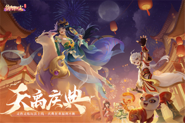 御剑红尘0.1折截图1