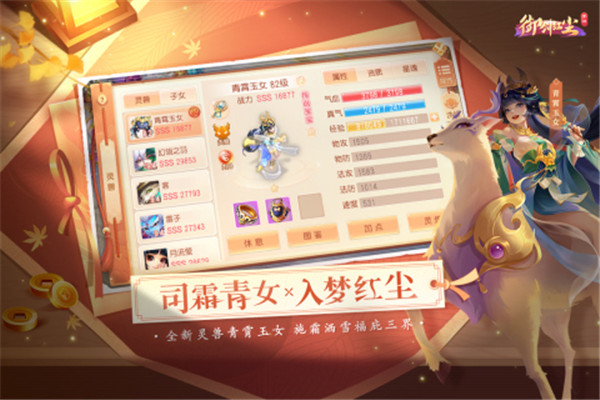 御剑红尘0.1折截图2