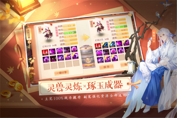 御剑红尘0.1折截图3