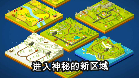 调度火车截图1