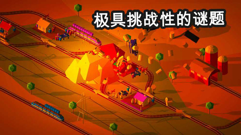 调度火车截图2