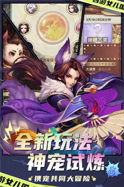 西游女儿国电脑版截图3