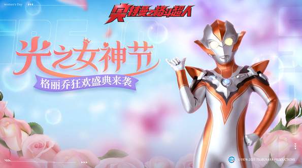 奥特曼之格斗超人1.47版本截图2