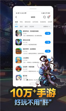八门神器官方截图2