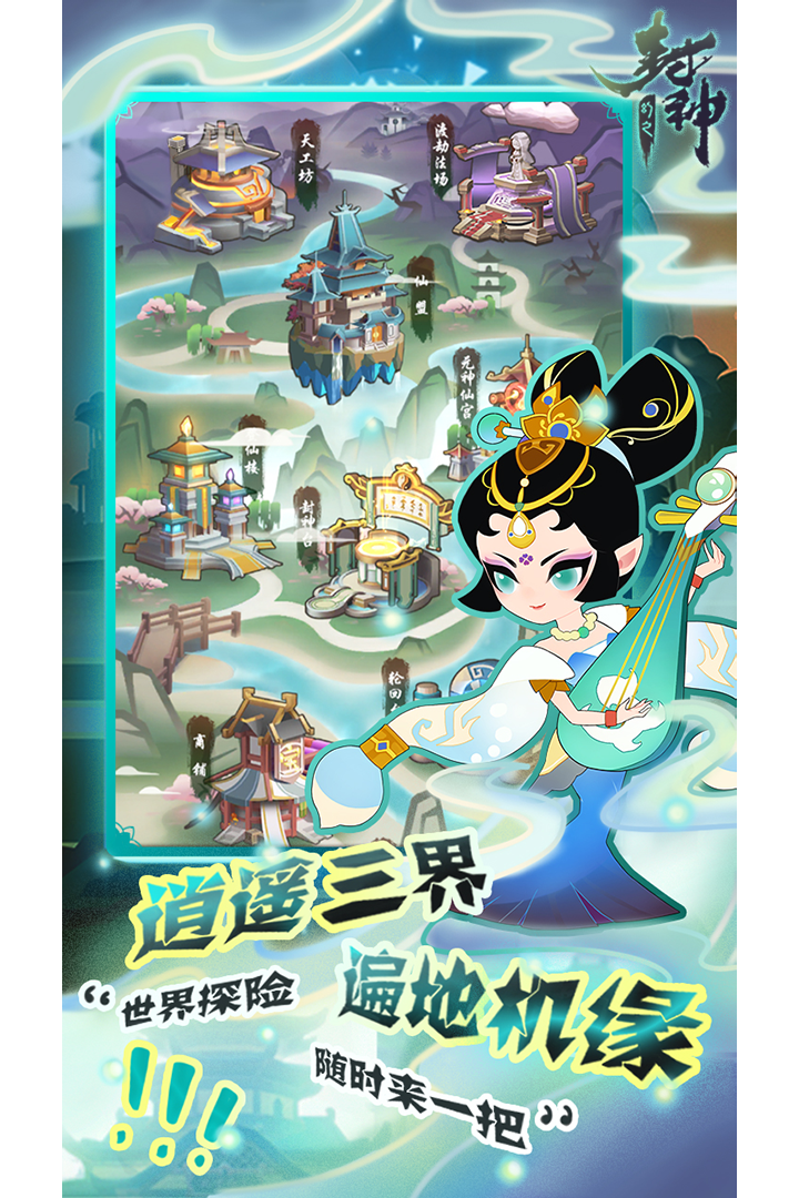 幻之封神正式版截图3