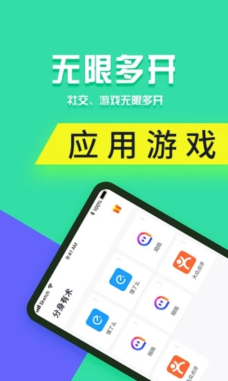 分身有术Pro3
