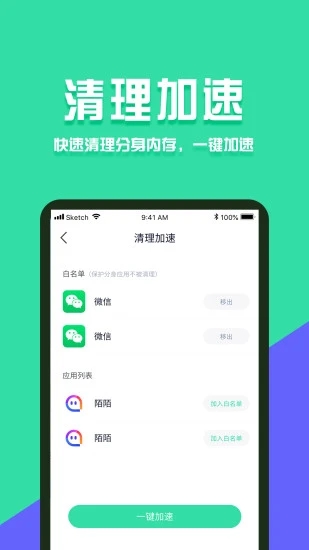 分身有术Pro2