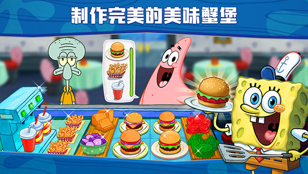 海绵宝宝大闹蟹堡王正版截图1