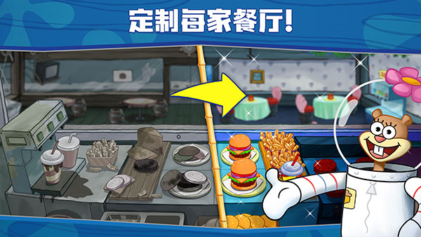 海绵宝宝大闹蟹堡王正版截图2