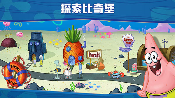 海绵宝宝大闹蟹堡王正版截图3