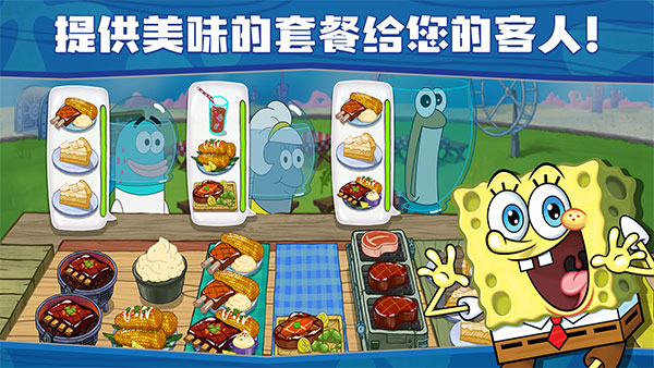 海绵宝宝大闹蟹堡王正版