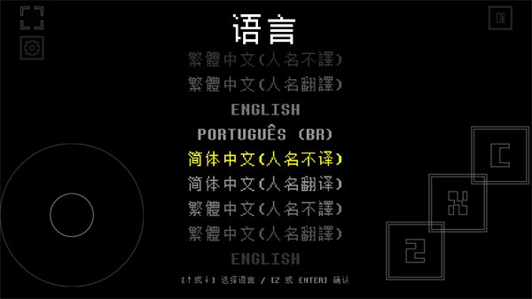 域外传说汉化版